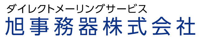 ＡＳＡＨＩ　旭事務器株式会社